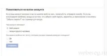 розблокувати