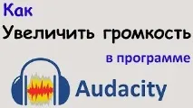 гучність