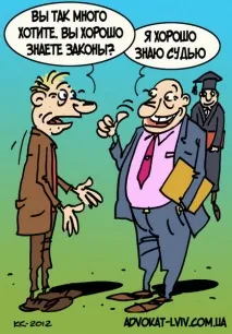 адвоката