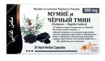 Капсули «Муміє та чорний кмин» чорний