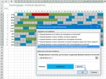 Календар етапів проекту етапів