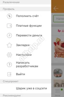 Як закрити профіль в Однокласниках з телефону безкоштовно, ОК однокласниках