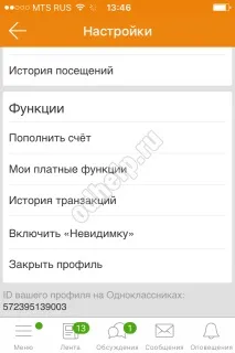 Як закрити профіль в Однокласниках з телефону безкоштовно, ОК закрити