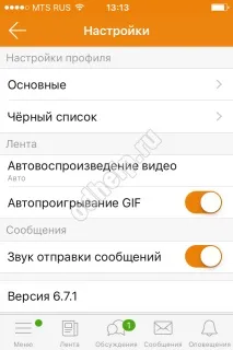 Як закрити профіль в Однокласниках з телефону безкоштовно, ОК телефону