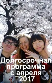 Як завести друзів у Японії Manabo завести