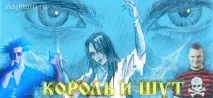 Киш - лялька чаклуна, акорди, таби, на гітарі чаклуна