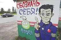 Коли ж потрібно носити флікер, Суспільство, АІФ Аргументи та Факти коли