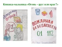 презентація