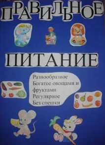 Класна година у початковій школі про здоровий спосіб життя школі