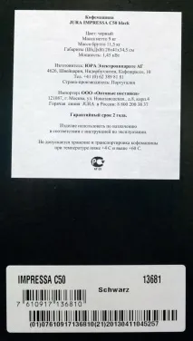 Кавомашина JURA IMPRESSA C50 jura