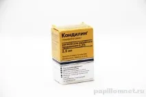 кондилін
