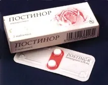 Контрацепція екстрена методи та засоби екстрена