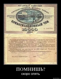 Кому належить державне майно СРСР Громадяни СРСР державне
