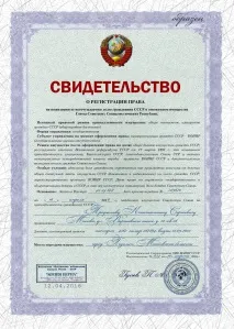 Кому належить державне майно СРСР Громадяни СРСР державне