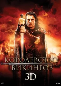 королівство