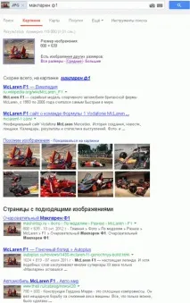 Хто краще шукає за картинками, протестував новий сервіс Яндекса і порівняв його з уже існуючими. протестував