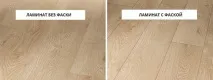 фаскою