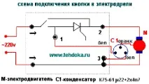 схема