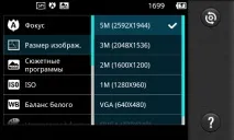 LG Optimus Black яскравий екран усьому голова black