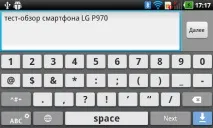 LG Optimus Black яскравий екран усьому голова яскравий