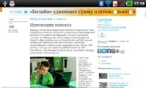 LG Optimus Black яскравий екран усьому голова black
