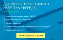 Найкращі платформи для торгівлі на фондовому ринку платформи