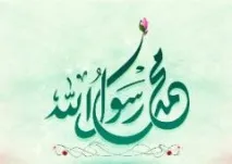 Найкращий – Пророк Мухаммад ﷺ йому