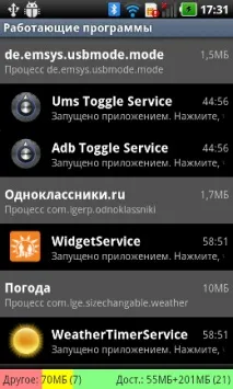 LG Optimus Black яскравий екран усьому голова black