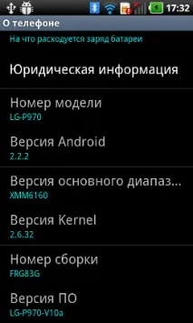 LG Optimus Black яскравий екран усьому голова black