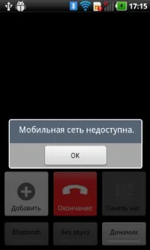 LG Optimus Black яскравий екран усьому голова яскравий