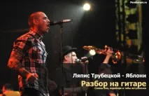ляпіс