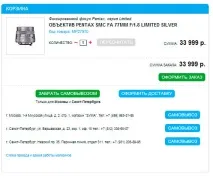 Магазин Зума незалежне тестування – Фототехніка та телескопи Zooma незалежне