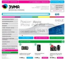 Магазин Зума незалежне тестування – Фототехніка та телескопи Zooma магазин