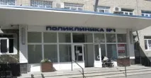 МБУЗ - ЦМЛ - ска РО, Поліклінічне відділення №1 (доросла) поліклінічне