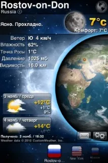 MegaWeather HD вікна