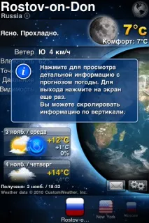 MegaWeather HD годин