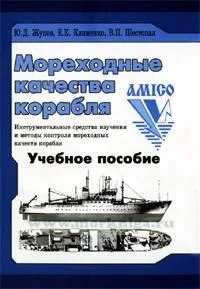 морських