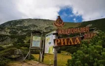 Національний парк Рила у Болгарії парк