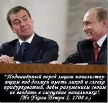 Народна творчість про політику в Україні, Сміх без причини, MyWebs народна
