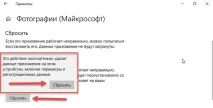 Не відкривається програма Фото (Photos) у Windows 10 відкривається