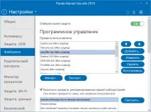 Panda Internet Security 2016 - Рейтинг PCMag internet