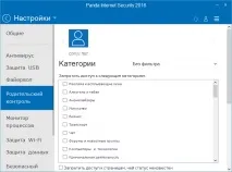 Panda Internet Security 2016 - Рейтинг PCMag panda