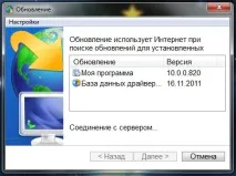 Огляд Driver Genius - КОМП’ЮТЕРНА ЕНЦИКЛОПЕДІЯ genius