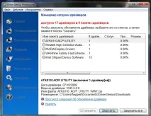 Огляд Driver Genius - КОМП’ЮТЕРНА ЕНЦИКЛОПЕДІЯ driver