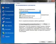 Огляд Driver Genius - КОМП’ЮТЕРНА ЕНЦИКЛОПЕДІЯ genius