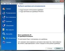 Огляд Driver Genius - КОМП’ЮТЕРНА ЕНЦИКЛОПЕДІЯ genius