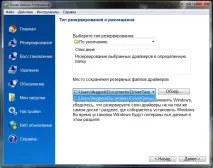 Огляд Driver Genius - КОМП’ЮТЕРНА ЕНЦИКЛОПЕДІЯ комп
