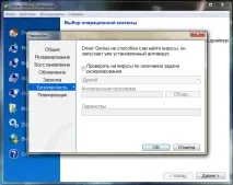 Огляд Driver Genius - КОМП’ЮТЕРНА ЕНЦИКЛОПЕДІЯ genius