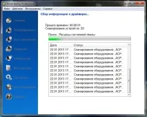 Огляд Driver Genius - КОМП’ЮТЕРНА ЕНЦИКЛОПЕДІЯ driver