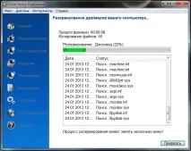 Огляд Driver Genius - КОМП’ЮТЕРНА ЕНЦИКЛОПЕДІЯ driver